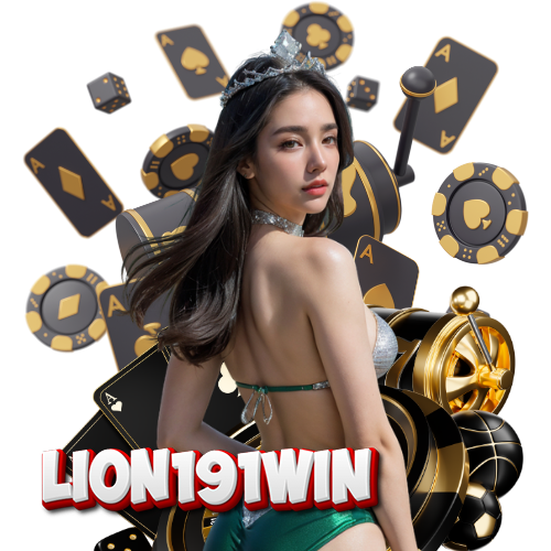 lion 191 win แตกไวทุกตา